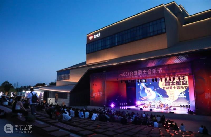 这个夏天，感谢有爵士乐温柔相伴  国家大剧院 爵士乐 台湖 爵士　　 乐手 台上 观众 节奏 微风 现场 饮品 崇真艺客