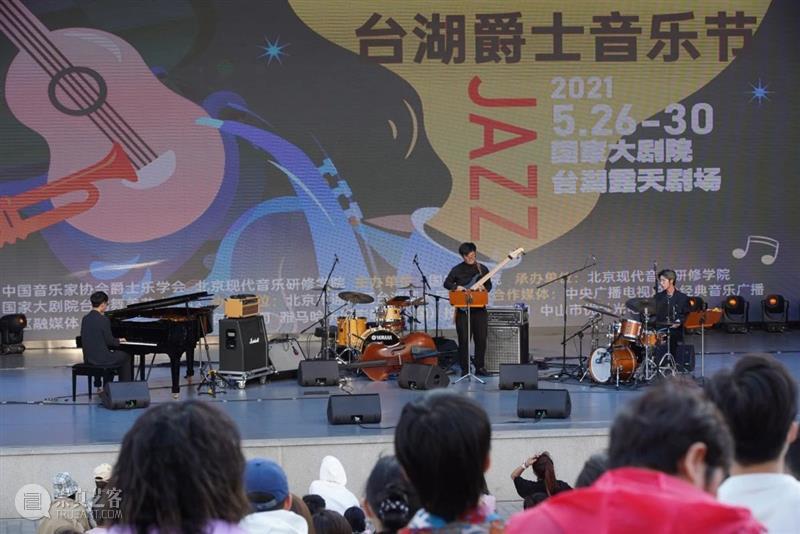 这个夏天，感谢有爵士乐温柔相伴  国家大剧院 爵士乐 台湖 爵士　　 乐手 台上 观众 节奏 微风 现场 饮品 崇真艺客