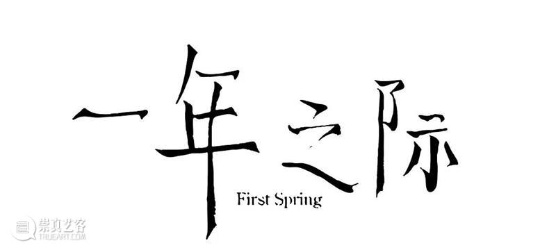 香格纳北京 | 《一年之际》第三章节展览现场 ShanghART 北京 香格纳 现场 Three 李然 麦拉蒂 苏若 Suryodarmo 地点 Location香格纳 崇真艺客