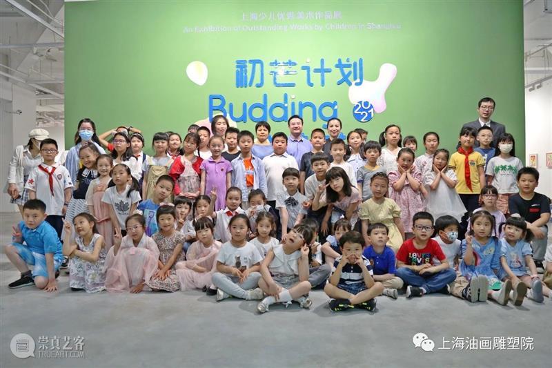 【上海油雕院 | 展览】“初芒计划（2021）——上海少儿优秀美术作品展”于6月1日开幕  上海油画雕塑院 初芒 计划 上海 少儿 美术 作品展 上方 上海油画雕塑院 活动 资讯 崇真艺客