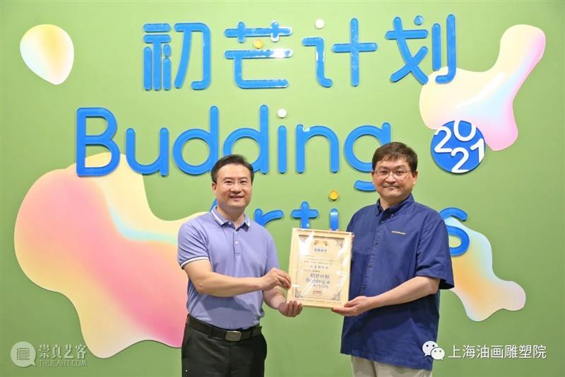 【上海油雕院 | 展览】“初芒计划（2021）——上海少儿优秀美术作品展”于6月1日开幕  上海油画雕塑院 初芒 计划 上海 少儿 美术 作品展 上方 上海油画雕塑院 活动 资讯 崇真艺客