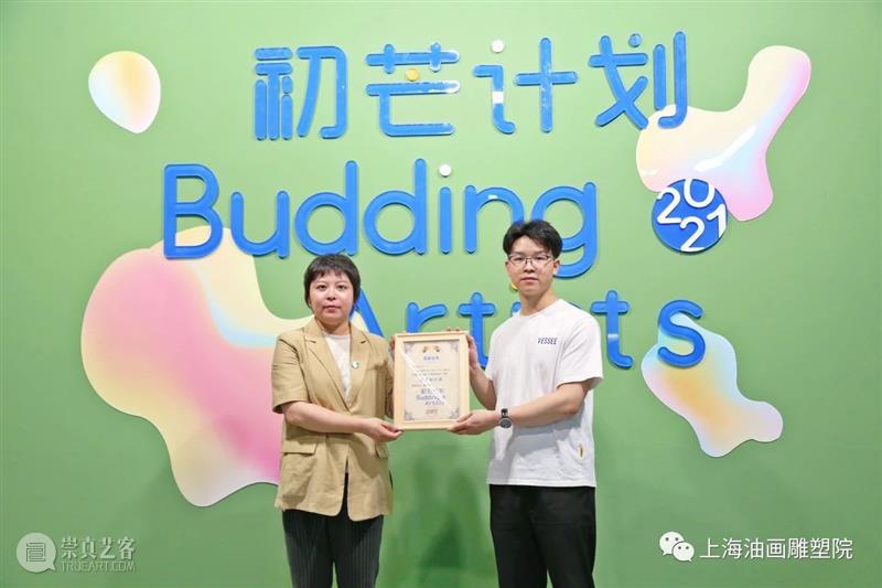 【上海油雕院 | 展览】“初芒计划（2021）——上海少儿优秀美术作品展”于6月1日开幕  上海油画雕塑院 初芒 计划 上海 少儿 美术 作品展 上方 上海油画雕塑院 活动 资讯 崇真艺客