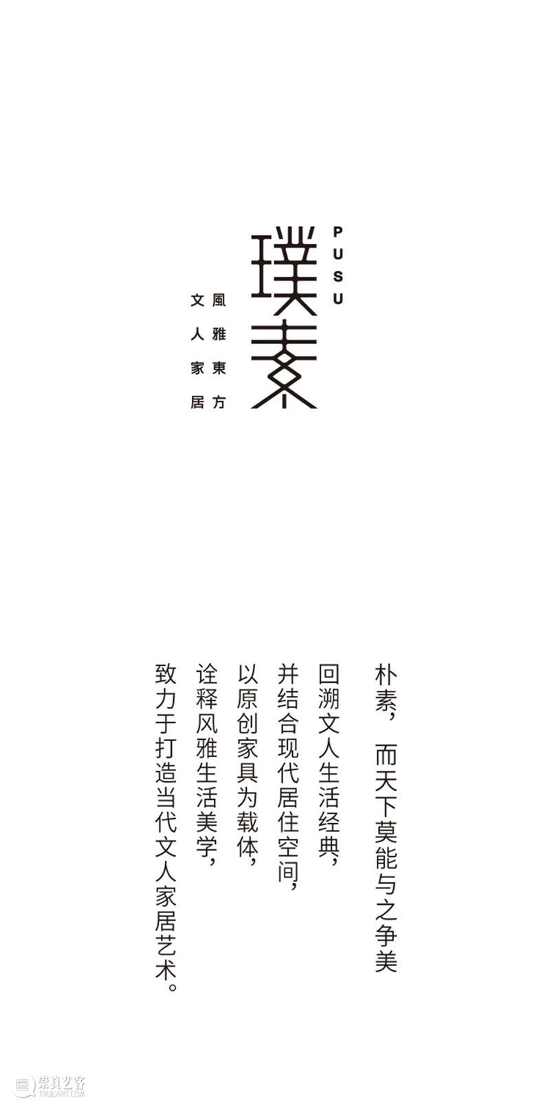 光影阑珊里，珍藏着生活中的小趣味 视频资讯 PUSU 光影 阑珊 生活 小趣味 闲雅 琴书 视频 设计师 柜体 利弊 崇真艺客