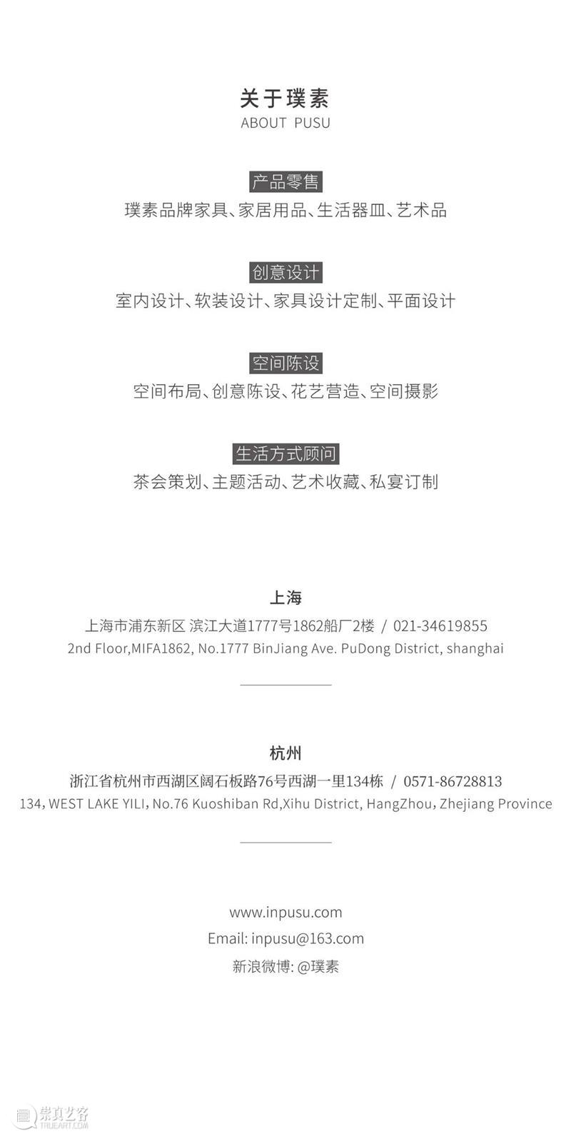 光影阑珊里，珍藏着生活中的小趣味 视频资讯 PUSU 光影 阑珊 生活 小趣味 闲雅 琴书 视频 设计师 柜体 利弊 崇真艺客
