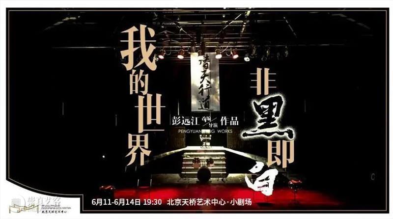 5人本，难度4.8 | 不一样的戏剧“剧本杀”《我的世界非黑即白》  起司 我的世界非黑即白 人本 难度 剧本 戏剧 理想 主义 现实主义 生活 苏联 崇真艺客