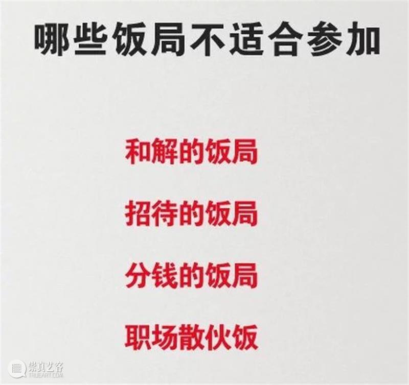 马云：饭局上这2种人，我绝对不会重用！  青铜器鉴赏 饭局 马云 中国 真相 穷人 富人 机会 问题 意思 人情 崇真艺客