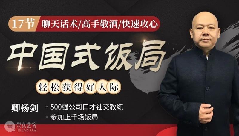 马云：饭局上这2种人，我绝对不会重用！  青铜器鉴赏 饭局 马云 中国 真相 穷人 富人 机会 问题 意思 人情 崇真艺客