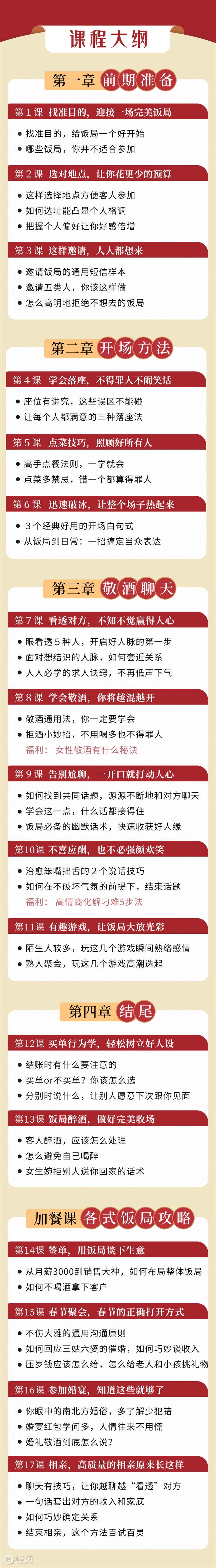 马云：饭局上这2种人，我绝对不会重用！  青铜器鉴赏 饭局 马云 中国 真相 穷人 富人 机会 问题 意思 人情 崇真艺客