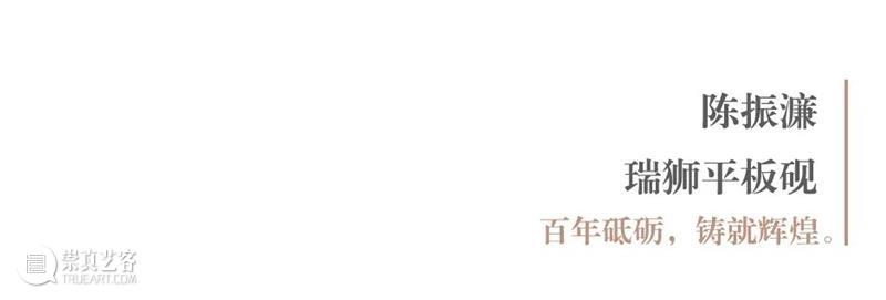 “盛世承平·金石留声”庆祝中国共产党成立100周年西泠百家题刻淄砚铭文展作品欣赏(一)  西泠印社 作品 盛世承 金石 中国共产党 淄砚铭文展 西泠印社 山东印社 中共 淄博市委宣传部 作者 崇真艺客