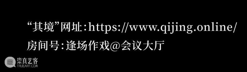 直播｜当“未来媒体”遇见“当代戏剧” 未来 媒体 戏剧 澜景 学院奖 FMAA 评委会 委员 曹林 上海戏剧学院 崇真艺客