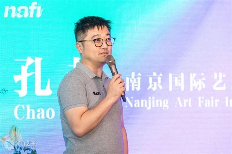 NAFI打造南京文化艺术新图景丨2021南京国际艺术博览会正式启动  热点聚焦  朱朱 2021NAFI南京国际艺术博览会 影像艺术 NAFI 孔超 崇真艺客