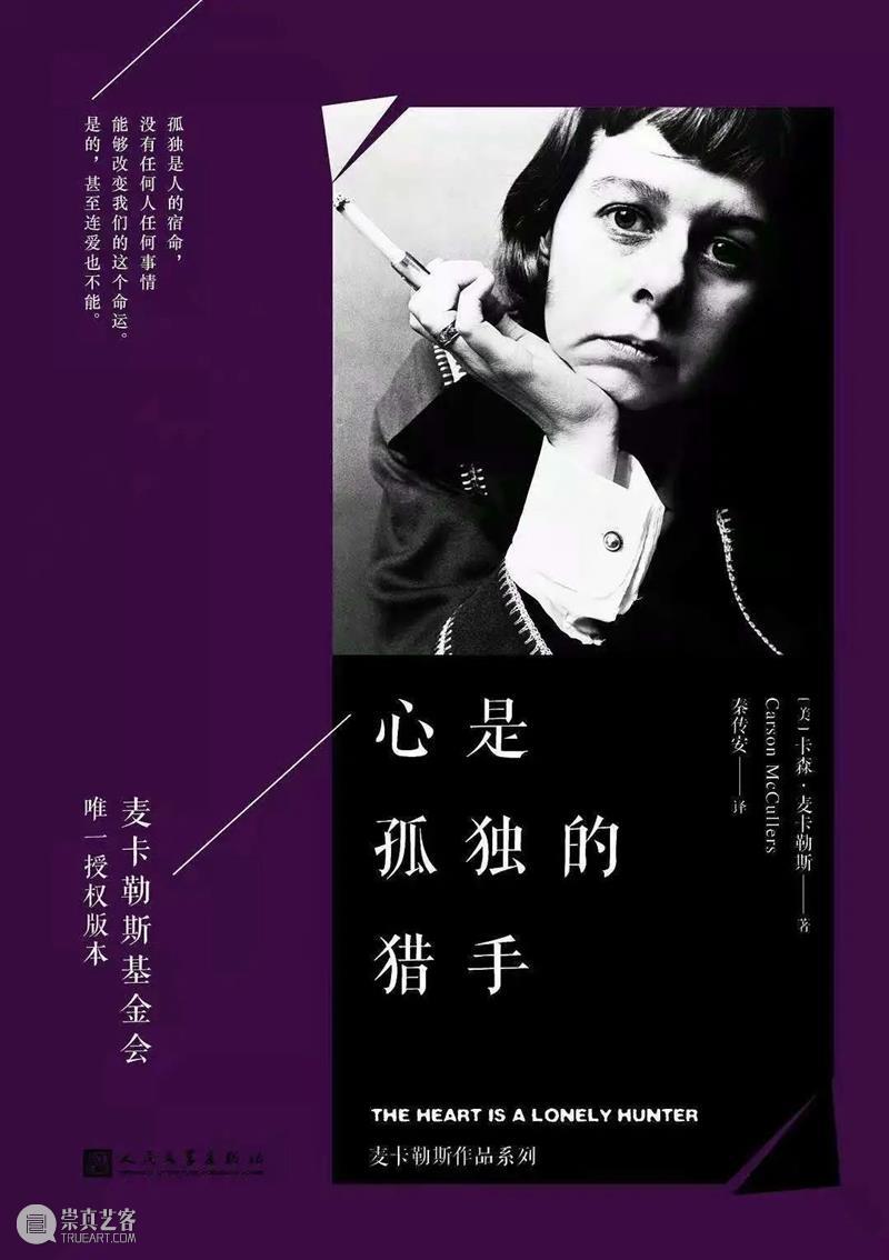 从这6本书中,寻找《伤心咖啡馆之歌》里的孤独答案 伤心咖啡馆之歌 答案 阿那亚 戏剧节 剧目 全球 倒计时 南方 小镇 时间 崇真艺客