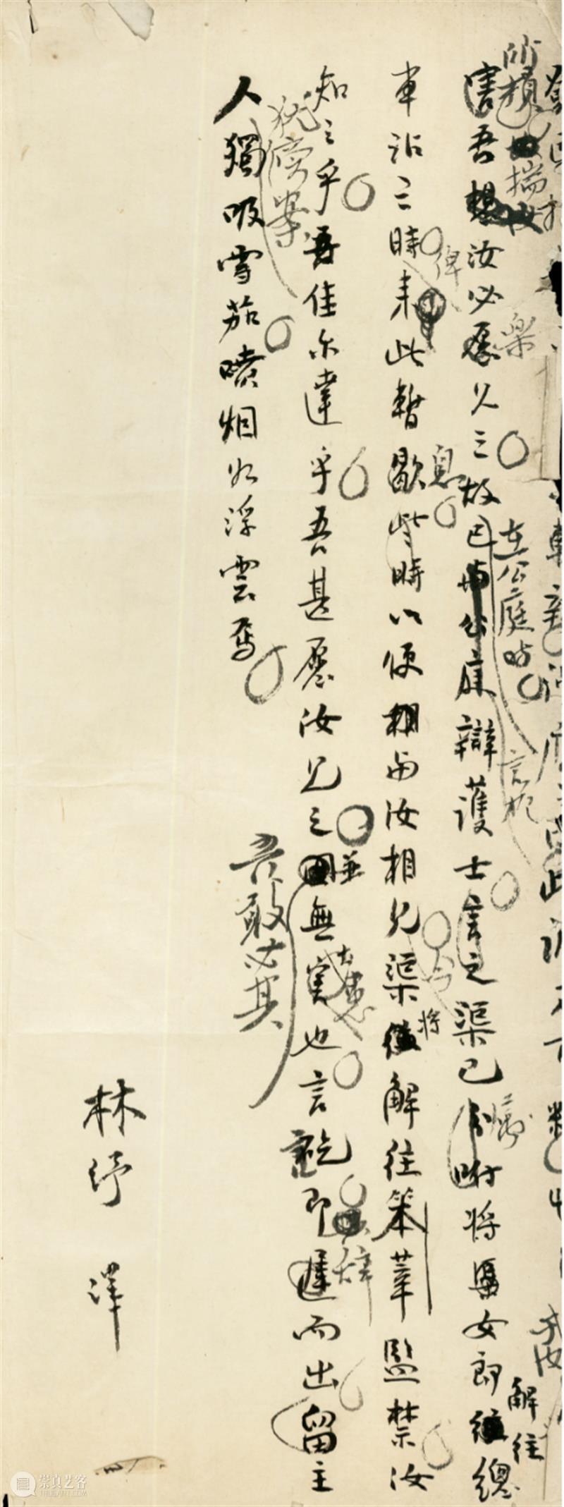 北京保利2021春拍丨最大一批林纾亲笔未刊手稿 林纾 手稿 北京保利 遗珍 散页 水墨 款识 大师 翻译观 翻译 崇真艺客
