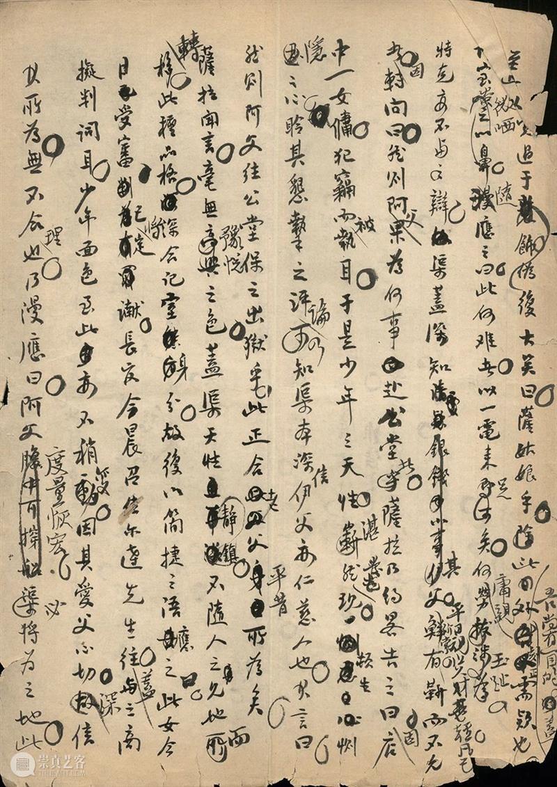 北京保利2021春拍丨最大一批林纾亲笔未刊手稿 林纾 手稿 北京保利 遗珍 散页 水墨 款识 大师 翻译观 翻译 崇真艺客