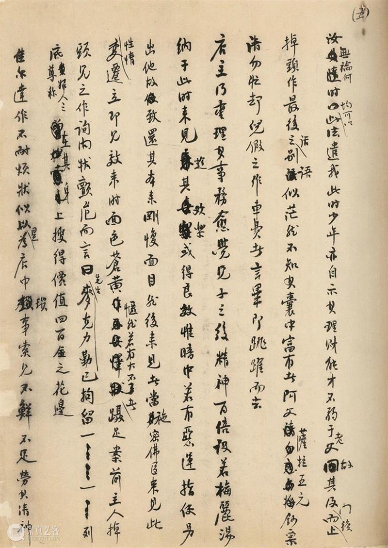北京保利2021春拍丨最大一批林纾亲笔未刊手稿 林纾 手稿 北京保利 遗珍 散页 水墨 款识 大师 翻译观 翻译 崇真艺客