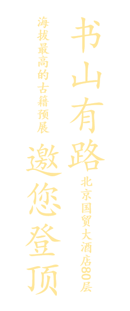 北京保利2021春拍丨最大一批林纾亲笔未刊手稿 林纾 手稿 北京保利 遗珍 散页 水墨 款识 大师 翻译观 翻译 崇真艺客