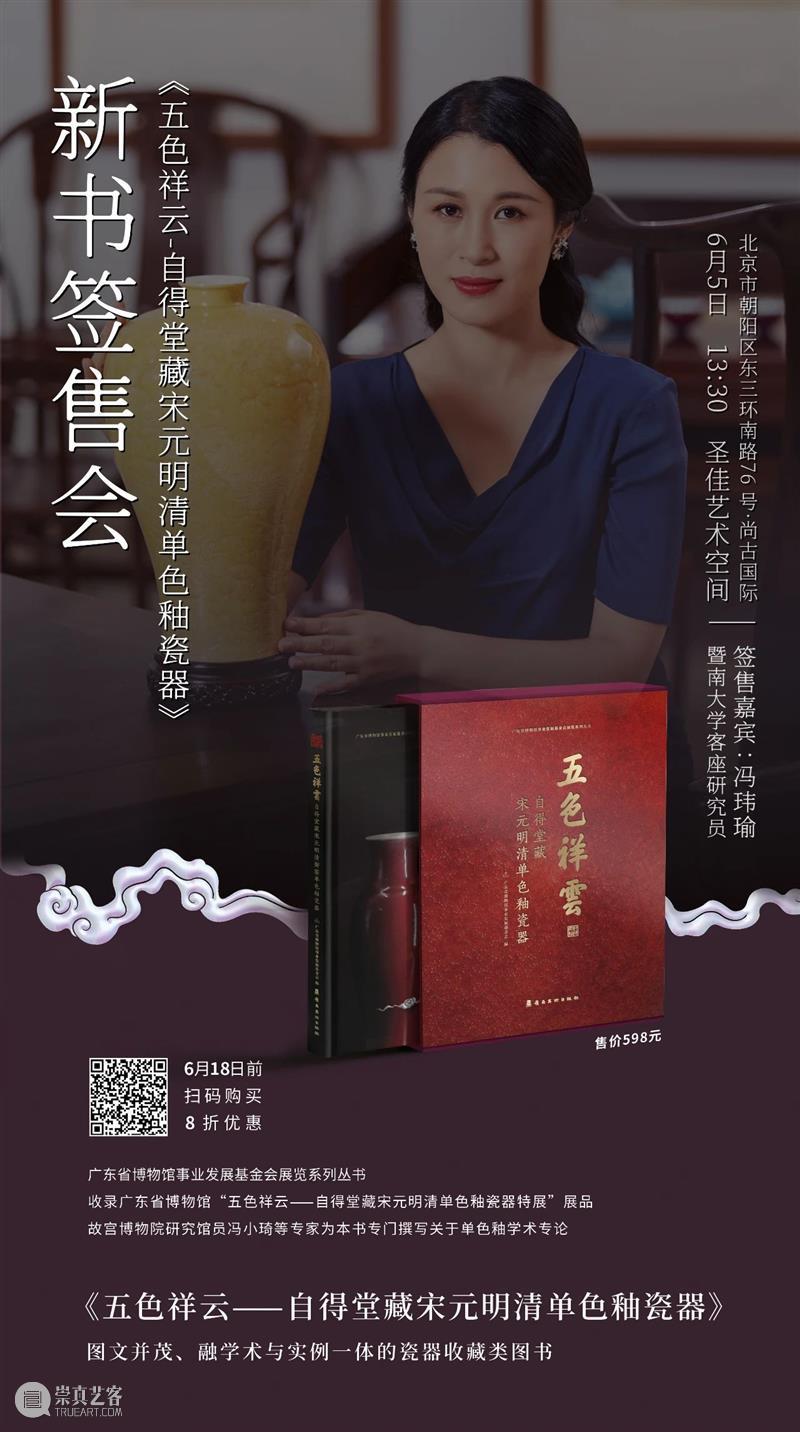 圣佳讲堂 | 6月4日-6日，8位嘉宾，9场讲座精彩来袭！ 嘉宾 圣佳 讲堂 讲座 首届圣佳艺术博览会 圣佳艺术空间盛大启幕 东瀛 遗珠 山中 商会 崇真艺客