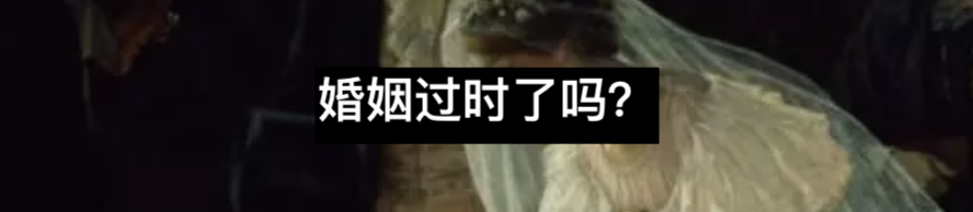 维多利亚单身女性不结婚的理由 女性 单身 维多利亚 理由 利维坦 火星 技术 母星 事儿 婚恋观 崇真艺客