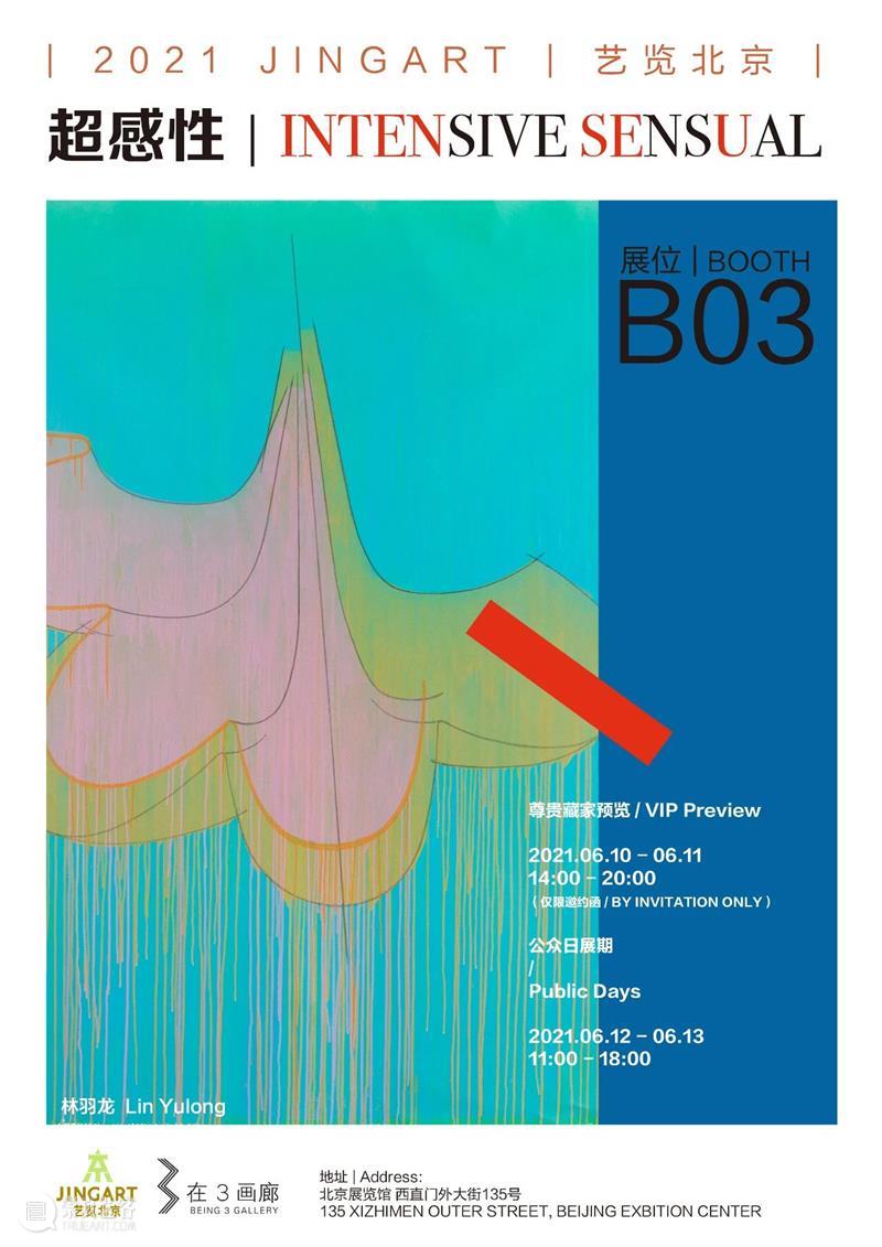 B03·在3画廊 | 2021JINGART艺览北京预告 画廊 北京 2021JINGART艺 预告 英国 表现主义 大师 弗朗西斯·培根 Bacon 德国 崇真艺客
