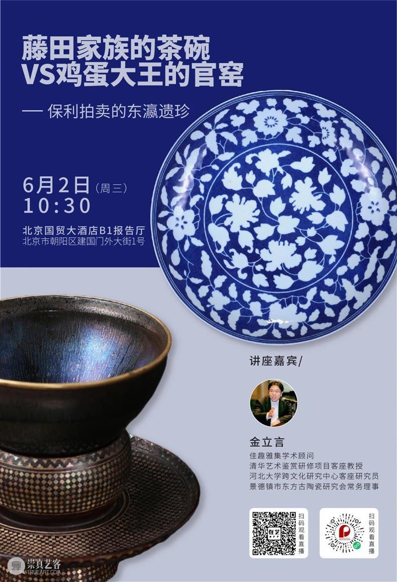 北京保利2021春拍丨保利拍卖×富艺斯呈献2021春季“二十世纪及当代艺术和设计”双城拍卖 保利拍卖 艺术 双城 北京保利 富艺斯呈献 富艺斯 香港 北京 早前 领衔 崇真艺客
