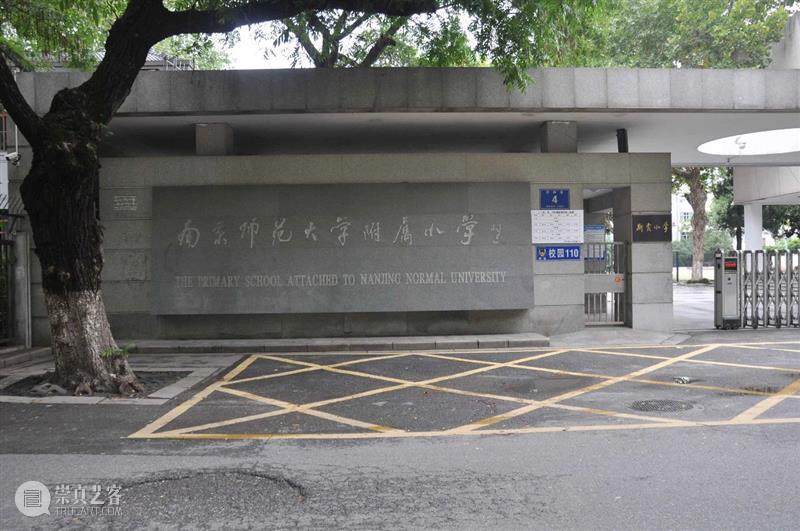 斯霞：童心母爱，终身奉献育英才 斯霞 童心 终身 英才 文章 孩子们 老师 汉族 中共党员 浙江 崇真艺客