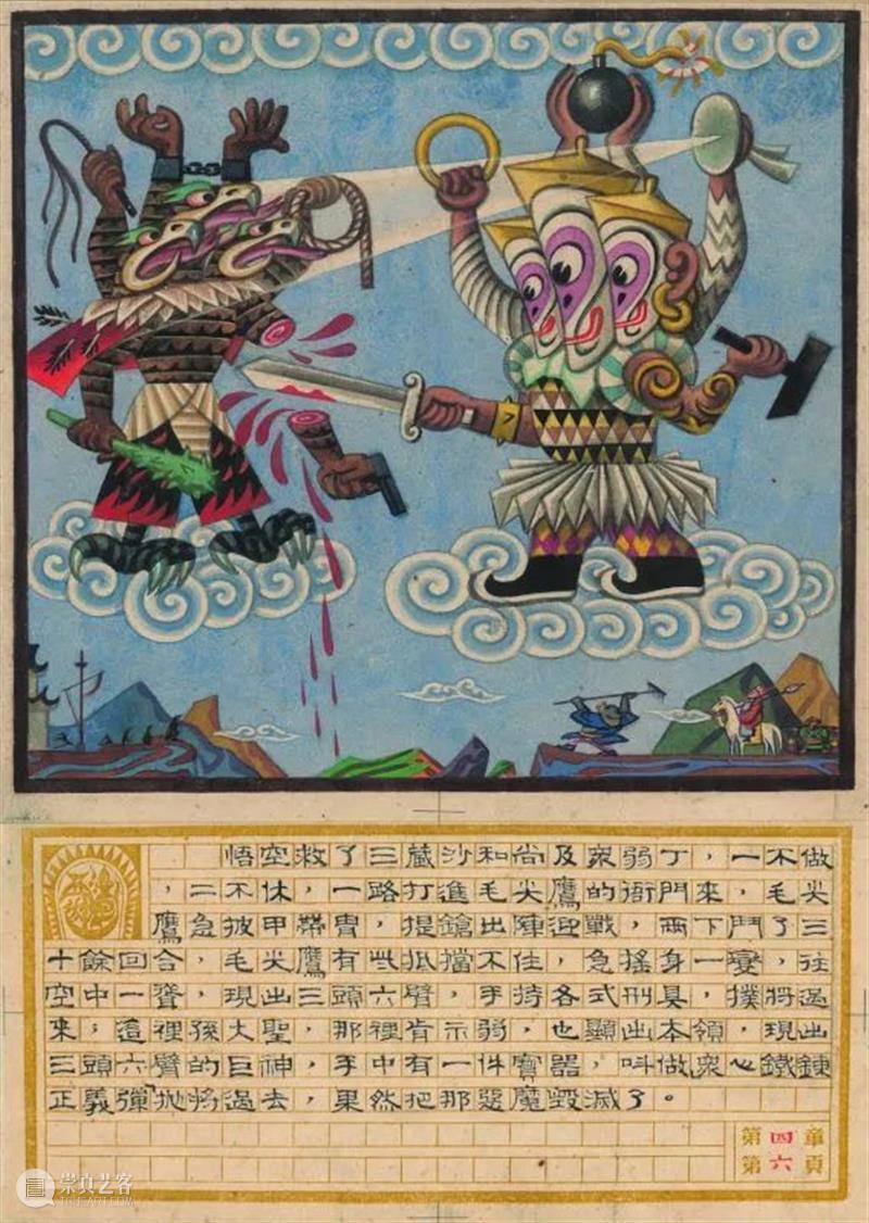 “过去的未来主义”开启2021北京当代·艺术博览会|艺述单元呈现中国独特时间观 北京 艺术 博览会 过去 未来 主义 中国 时间观 单元 北展文化艺术中心 崇真艺客