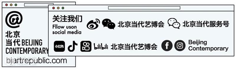 “过去的未来主义”开启2021北京当代·艺术博览会|艺述单元呈现中国独特时间观 北京 艺术 博览会 过去 未来 主义 中国 时间观 单元 北展文化艺术中心 崇真艺客