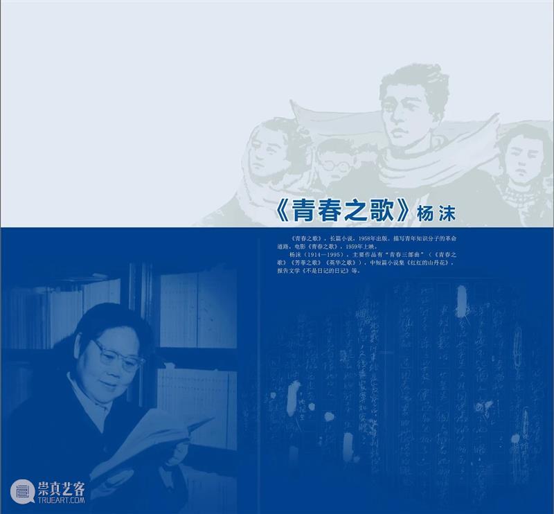 新展预告 | “初心与手迹”中国现代文学馆馆藏红色经典手稿巡展暨陕西作家书画作品展 初心 手迹 中国现代文学馆 红色 经典 手稿 陕西 作家 书画 作品展 崇真艺客