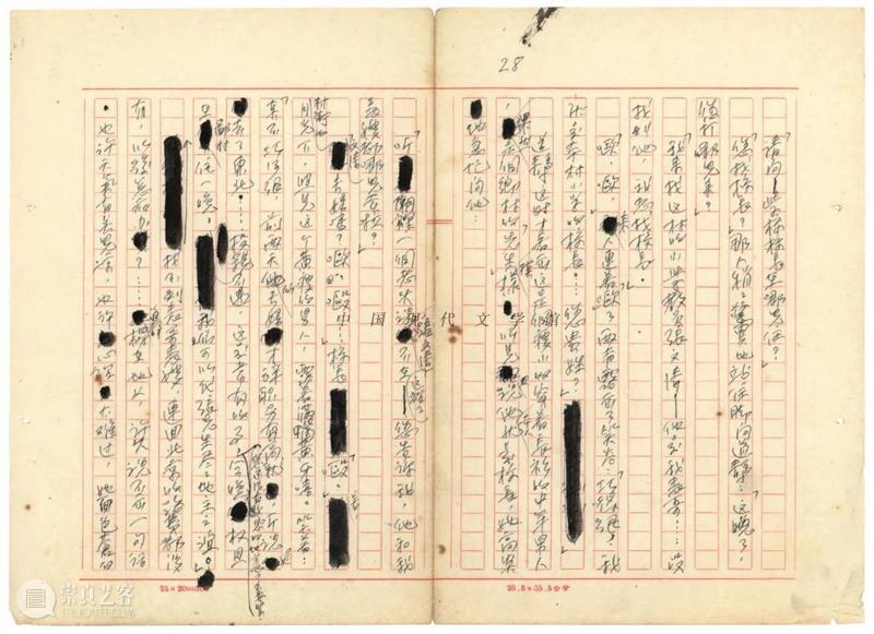 新展预告 | “初心与手迹”中国现代文学馆馆藏红色经典手稿巡展暨陕西作家书画作品展 初心 手迹 中国现代文学馆 红色 经典 手稿 陕西 作家 书画 作品展 崇真艺客
