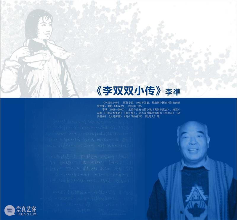 新展预告 | “初心与手迹”中国现代文学馆馆藏红色经典手稿巡展暨陕西作家书画作品展 初心 手迹 中国现代文学馆 红色 经典 手稿 陕西 作家 书画 作品展 崇真艺客