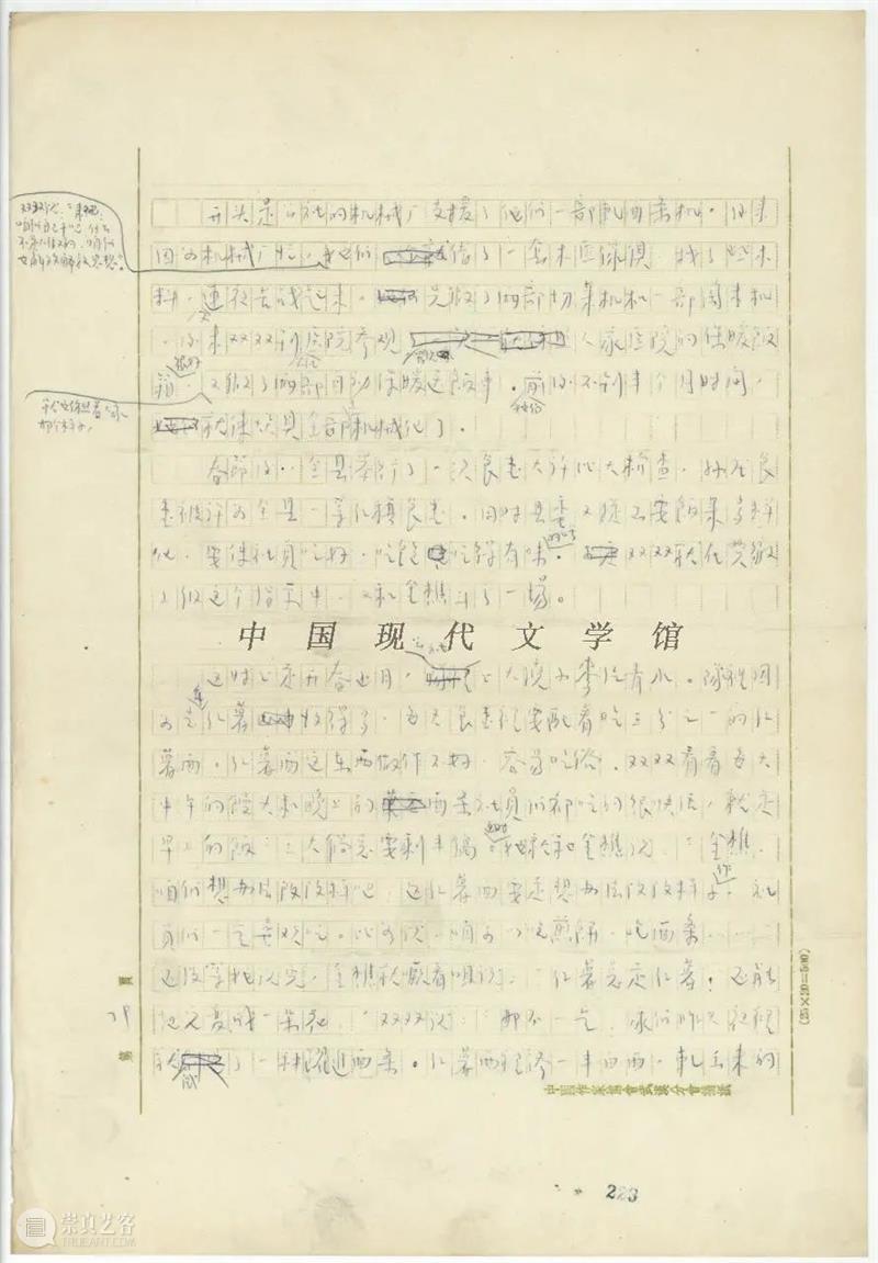 新展预告 | “初心与手迹”中国现代文学馆馆藏红色经典手稿巡展暨陕西作家书画作品展 初心 手迹 中国现代文学馆 红色 经典 手稿 陕西 作家 书画 作品展 崇真艺客