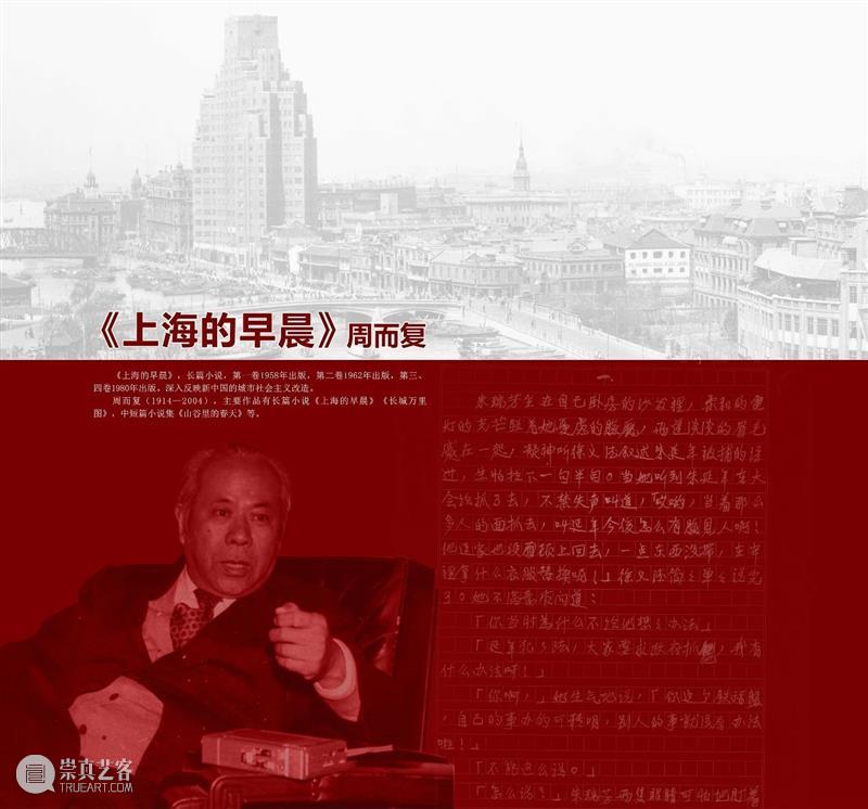 新展预告 | “初心与手迹”中国现代文学馆馆藏红色经典手稿巡展暨陕西作家书画作品展 初心 手迹 中国现代文学馆 红色 经典 手稿 陕西 作家 书画 作品展 崇真艺客
