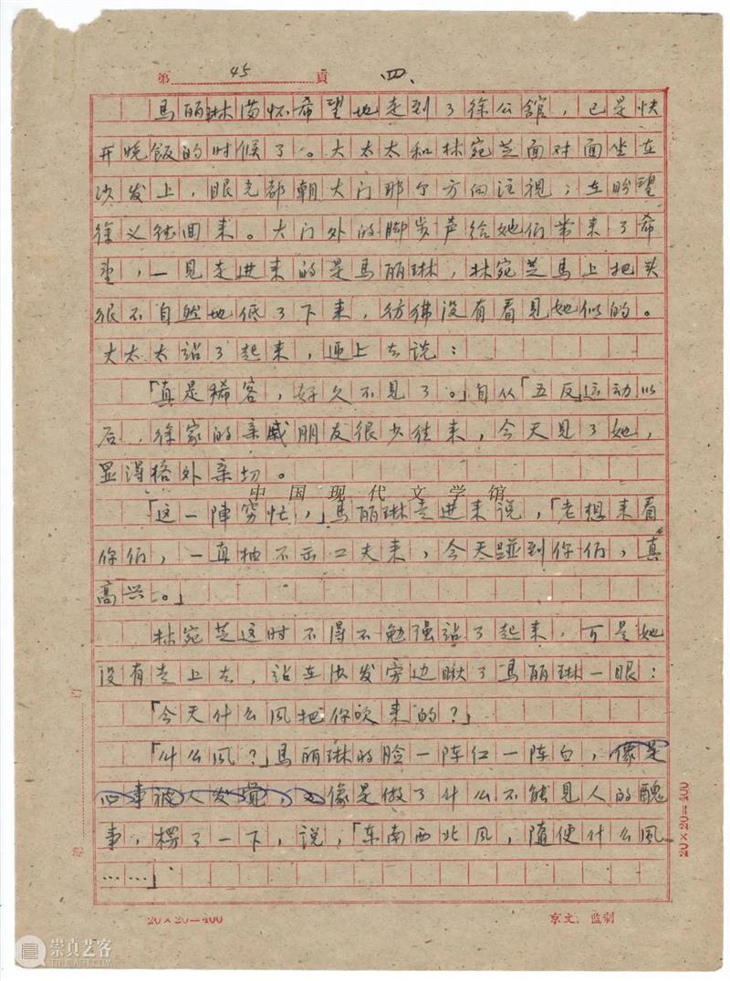 新展预告 | “初心与手迹”中国现代文学馆馆藏红色经典手稿巡展暨陕西作家书画作品展 初心 手迹 中国现代文学馆 红色 经典 手稿 陕西 作家 书画 作品展 崇真艺客