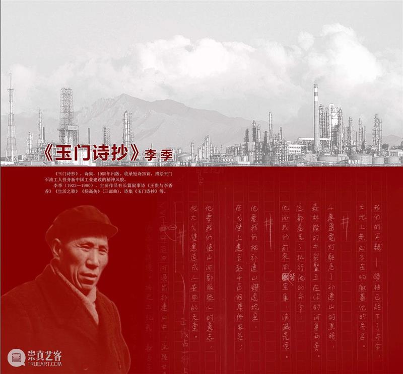 新展预告 | “初心与手迹”中国现代文学馆馆藏红色经典手稿巡展暨陕西作家书画作品展 初心 手迹 中国现代文学馆 红色 经典 手稿 陕西 作家 书画 作品展 崇真艺客