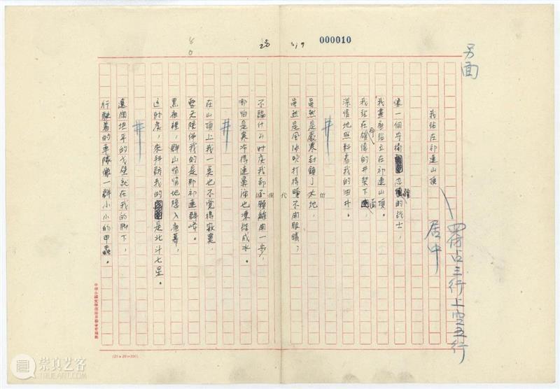 新展预告 | “初心与手迹”中国现代文学馆馆藏红色经典手稿巡展暨陕西作家书画作品展 初心 手迹 中国现代文学馆 红色 经典 手稿 陕西 作家 书画 作品展 崇真艺客