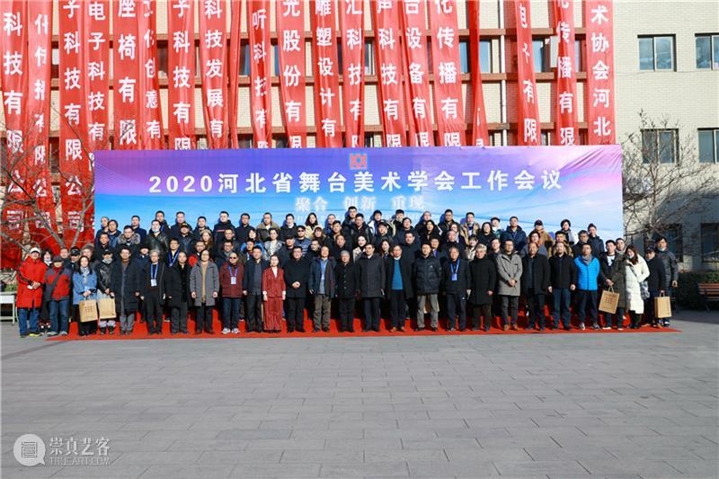 四届展丨河北省舞台美术学会参展方案揭秘 舞台 美术 学会 河北省 展丨 方案 上方 中国舞台美术学会 右上 星标 崇真艺客