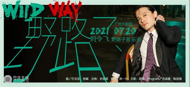 重要通知丨广州大剧院6月份部分演出延期的公告 广州大剧院 部分 公告 通知 观众 疫情 门票 入场观 渠道 官网 崇真艺客