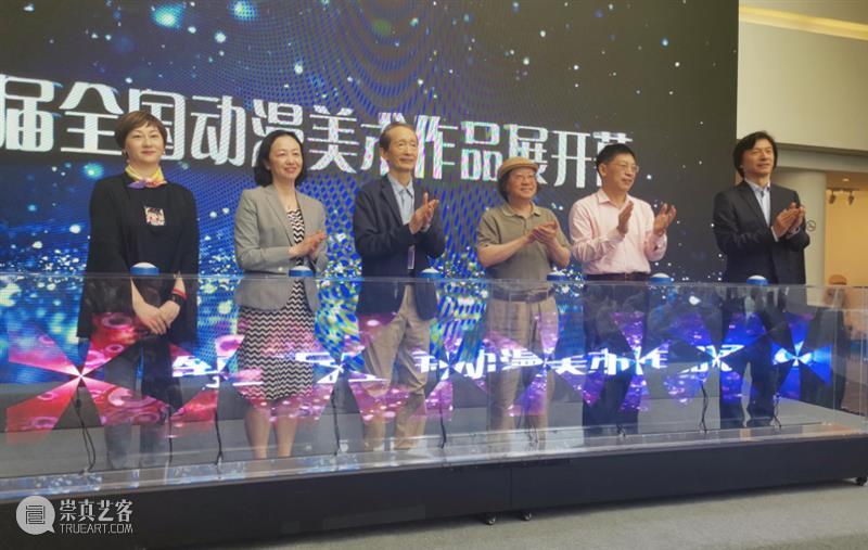 【展讯】丨第二届全国动漫美术作品展在刘海粟美术馆日前开幕！ 全国 动漫 美术 作品展 刘海粟美术馆 展讯 日前 中国美术家协会 上海市文学艺术界联合会 中国美术家协会动漫艺术委员会 崇真艺客