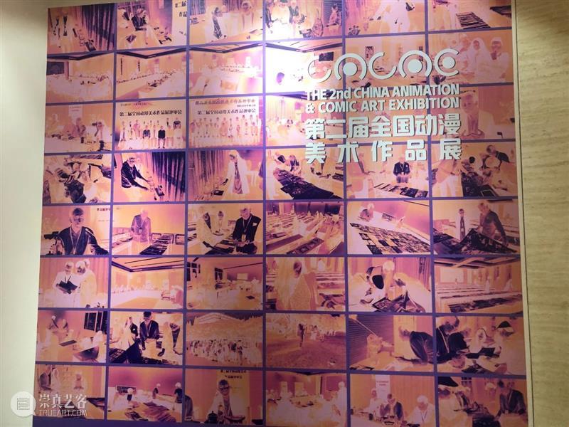 【展讯】丨第二届全国动漫美术作品展在刘海粟美术馆日前开幕！ 全国 动漫 美术 作品展 刘海粟美术馆 展讯 日前 中国美术家协会 上海市文学艺术界联合会 中国美术家协会动漫艺术委员会 崇真艺客