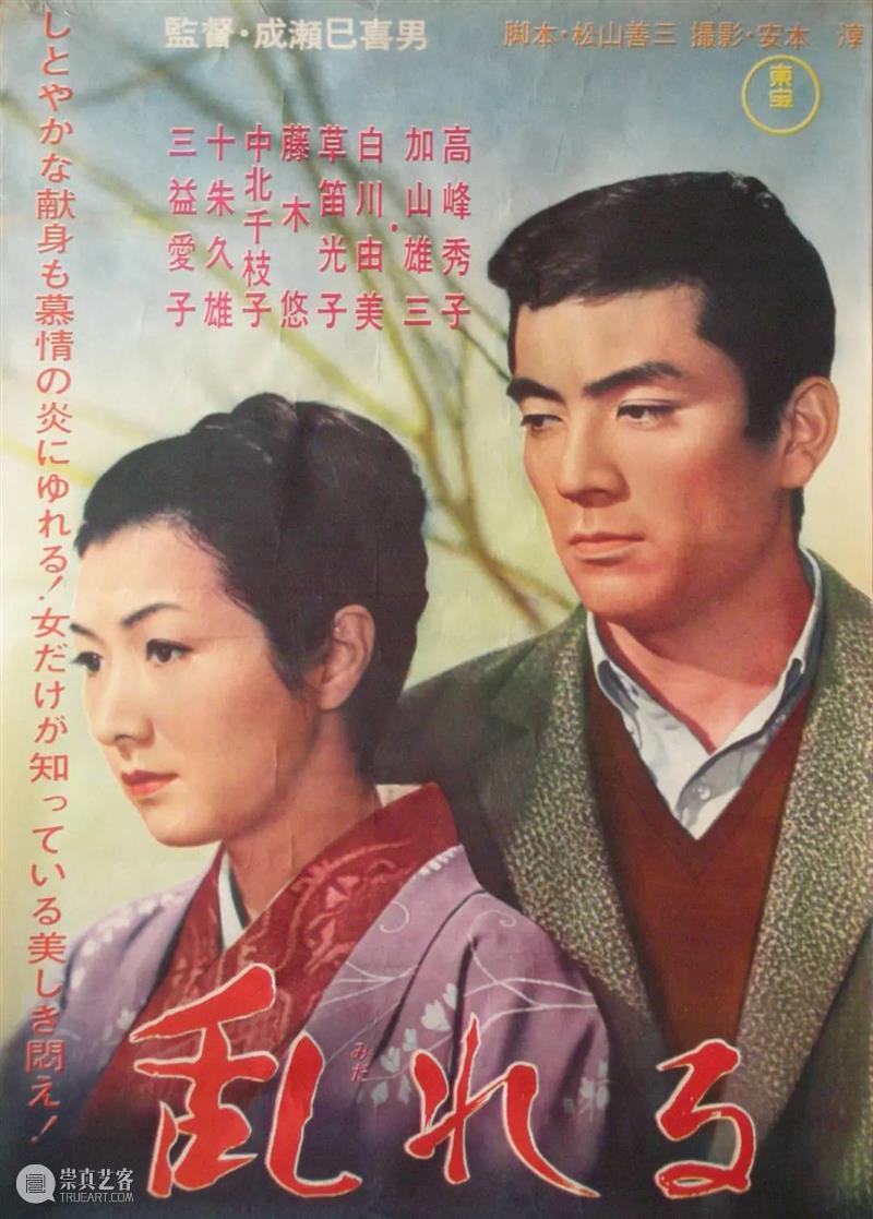 发乎情，止乎礼：禁断之恋该何去何从？ 发乎情，止乎礼 禁断之恋 博君 成濑巳喜男 导演 女人步上楼梯时 国内 豆瓣 网站 影片 崇真艺客