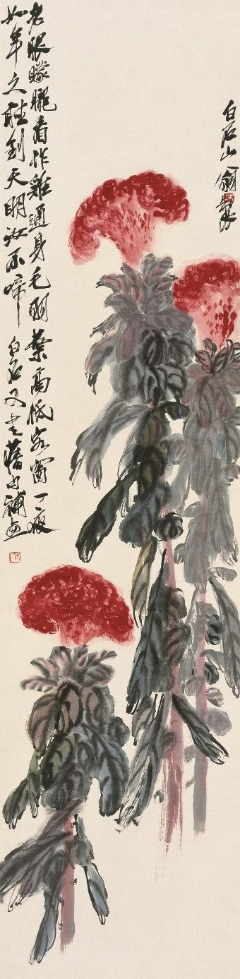 花鸟世界里的齐白石与黄宾虹 齐白石 黄宾虹 花鸟 世界 郑智威 中国 现代 命题 精神 学养 崇真艺客