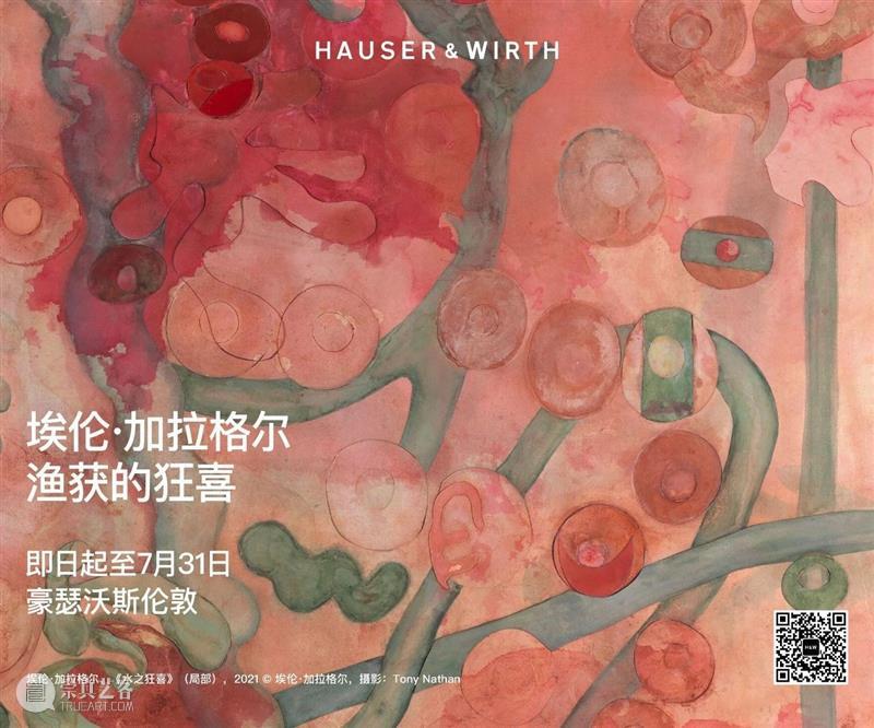 展览现场：埃伦·加拉格尔个展「渔获的狂喜」@豪瑟沃斯伦敦 埃伦·加拉格尔 渔获 豪瑟 沃斯 伦敦 现场 个展 Gallagher 层次 作品 崇真艺客