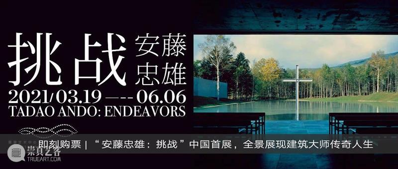 云映荟特别系列 |​「​环保主题影展」Vol.23《人造风景》 云映荟 主题 环保 系列 人造风景 影展 Vol.23 环境保护 电影 复星艺术中心 崇真艺客