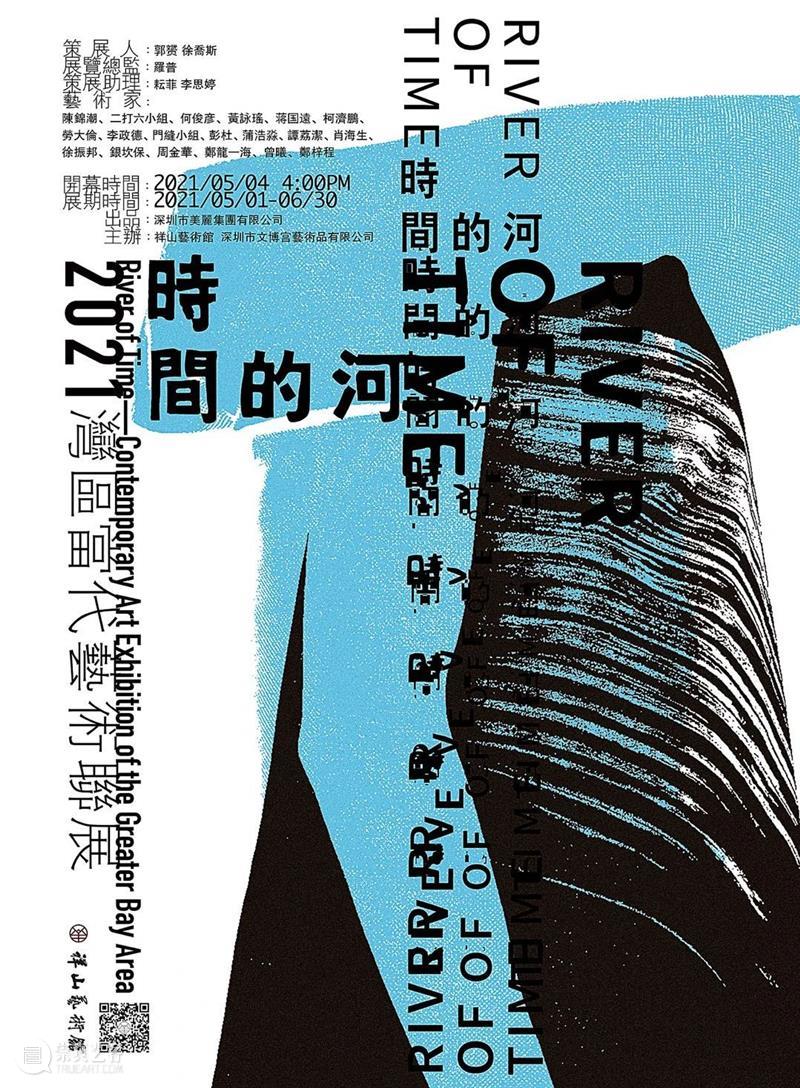 祥山 · 展评 | 陈锦潮：一种当代的巧妙 ——以传统思考传统 传统 陈锦潮 祥山 展评 原文 画廊 杂志 月刊 作者 叶诗雨 崇真艺客
