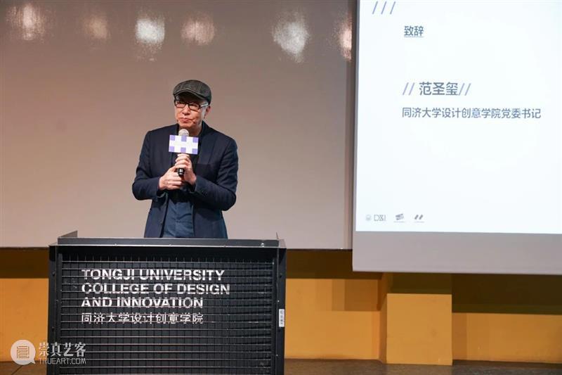 回顾 | 同济设创第二届校友论坛活动：一场主题分享&一次十年之约 校友 论坛 活动 同济 主题 中国共产党 同济大学 华诞 同济大学设计创意学院 设计创意学院 崇真艺客