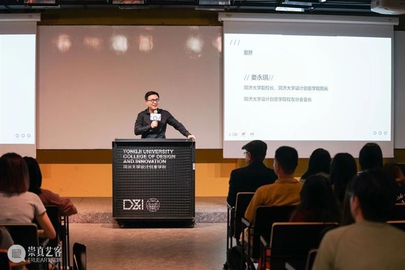回顾 | 同济设创第二届校友论坛活动：一场主题分享&一次十年之约 校友 论坛 活动 同济 主题 中国共产党 同济大学 华诞 同济大学设计创意学院 设计创意学院 崇真艺客