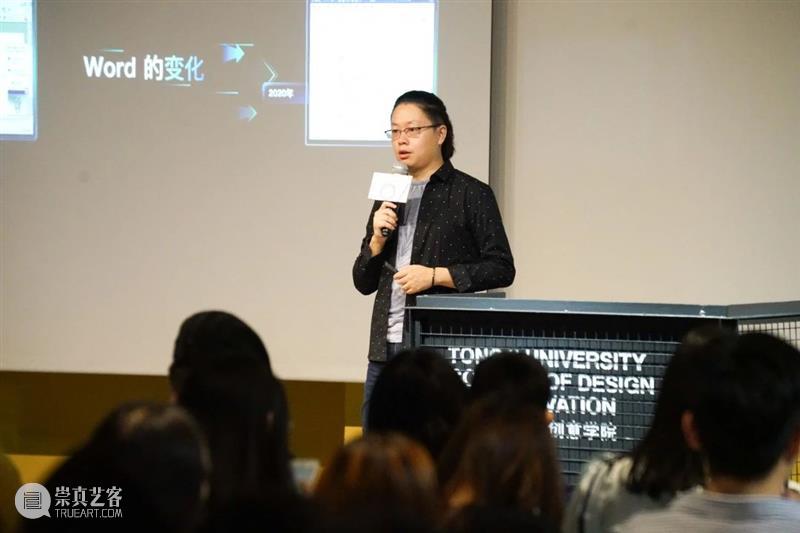 回顾 | 同济设创第二届校友论坛活动：一场主题分享&一次十年之约 校友 论坛 活动 同济 主题 中国共产党 同济大学 华诞 同济大学设计创意学院 设计创意学院 崇真艺客