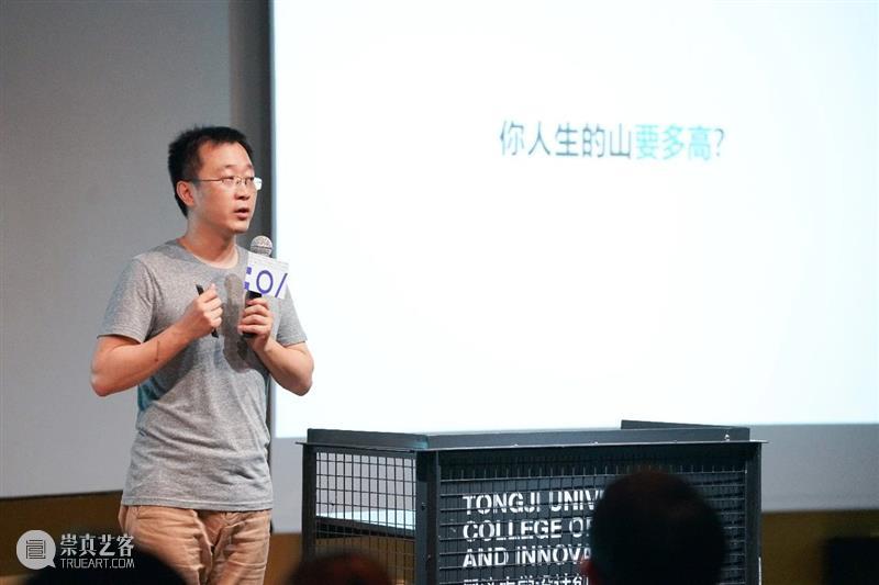 回顾 | 同济设创第二届校友论坛活动：一场主题分享&一次十年之约 校友 论坛 活动 同济 主题 中国共产党 同济大学 华诞 同济大学设计创意学院 设计创意学院 崇真艺客