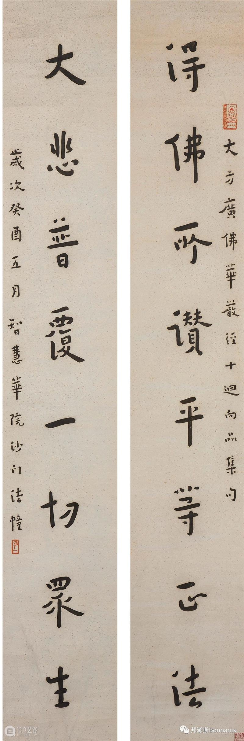 张大千传世尺幅最大对联巨构〈行书十七言联〉 以780万港元于邦瀚斯高价成交 张大千 尺幅 对联 巨构 行书 港元 邦瀚斯 高价 **邦瀚斯 中国 崇真艺客