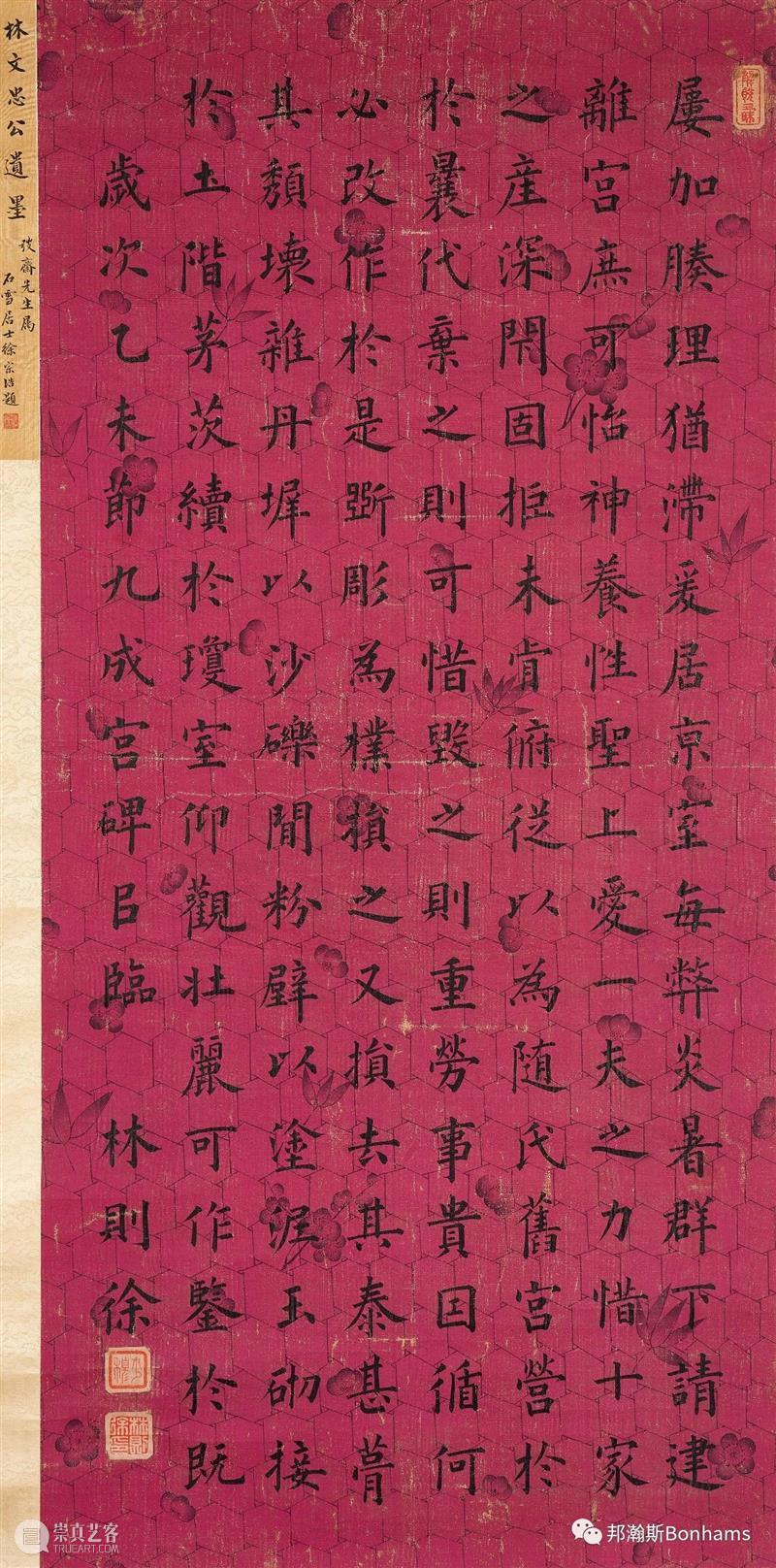 张大千传世尺幅最大对联巨构〈行书十七言联〉 以780万港元于邦瀚斯高价成交 张大千 尺幅 对联 巨构 行书 港元 邦瀚斯 高价 **邦瀚斯 中国 崇真艺客